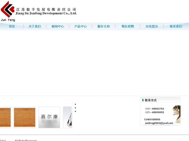 www.jsjunfeng.com