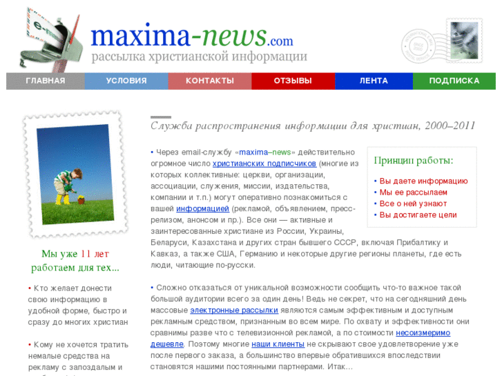 www.maxima-news.com