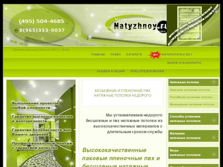 www.natyzhnoy.ru