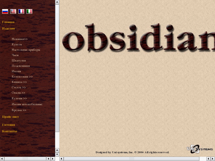 www.obsidian.am