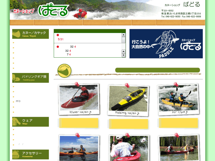 www.paddle-net.com