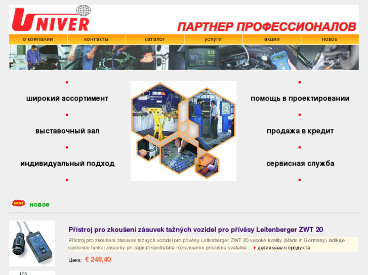 www.univerua.com