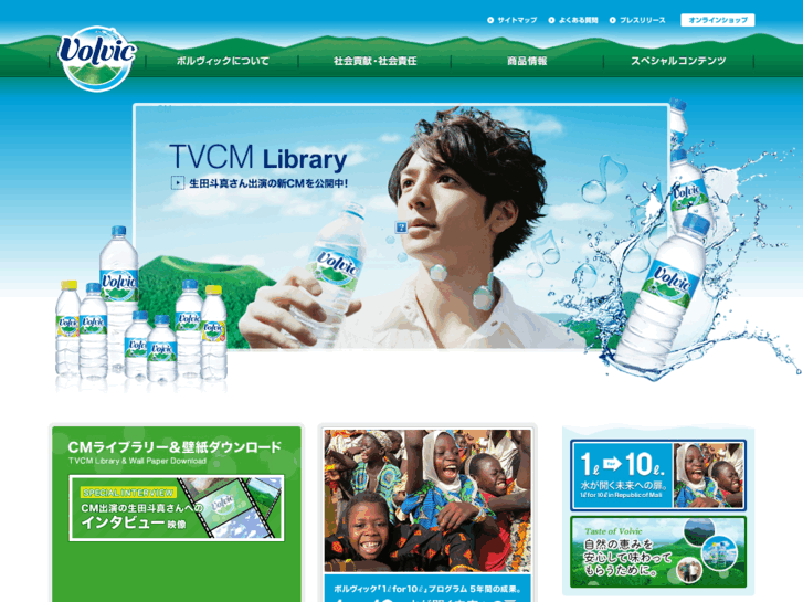 www.volvic.co.jp