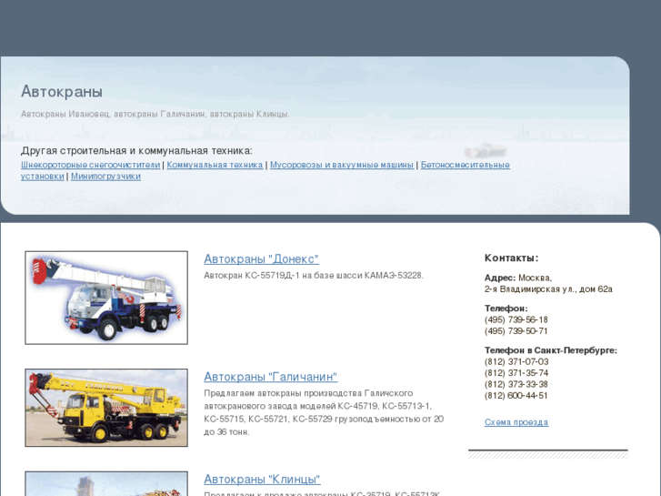 www.auto-crane.com