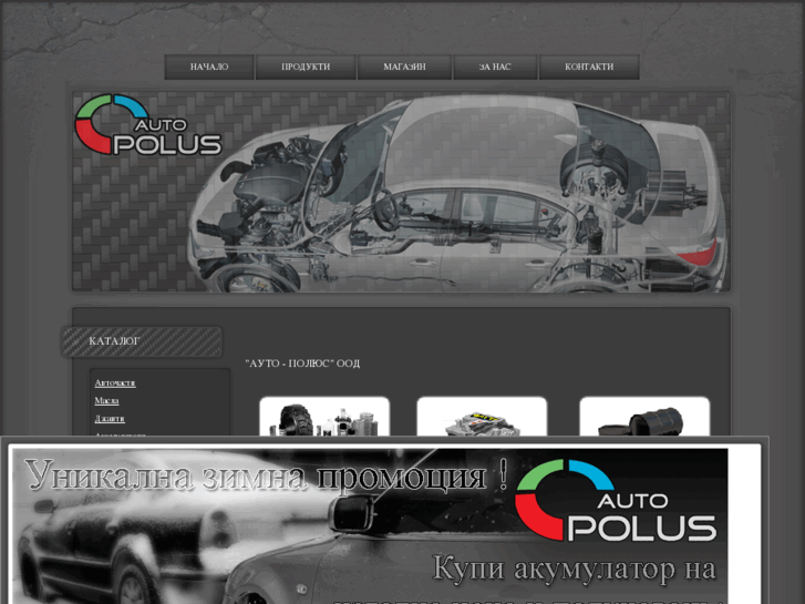 www.auto-polus.com