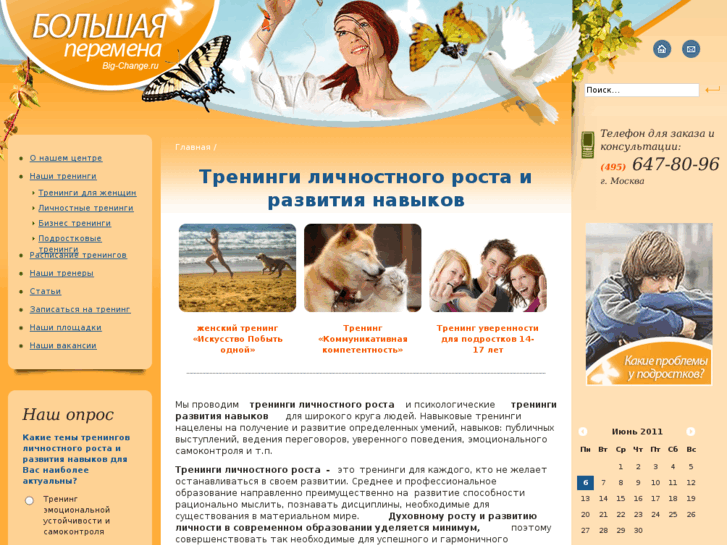 www.big-change.ru