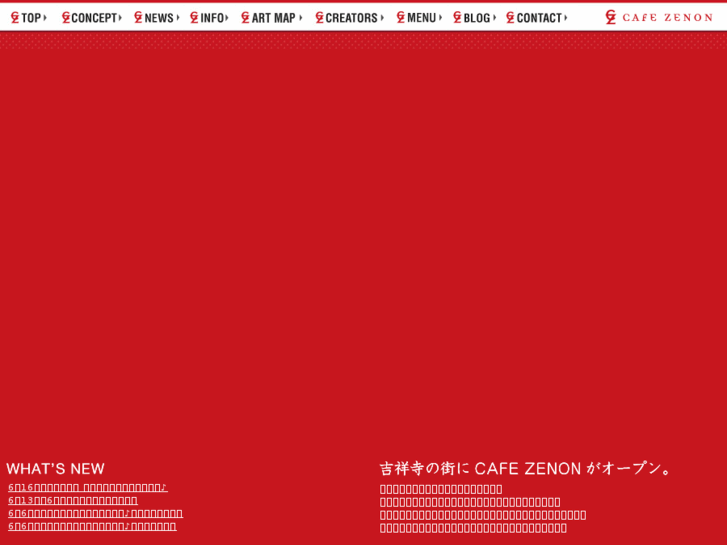 www.cafe-zenon.jp