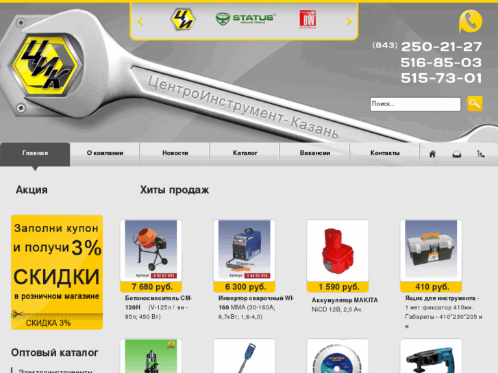 www.centrotools.ru