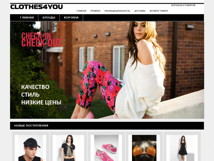 www.clothes4you.ru