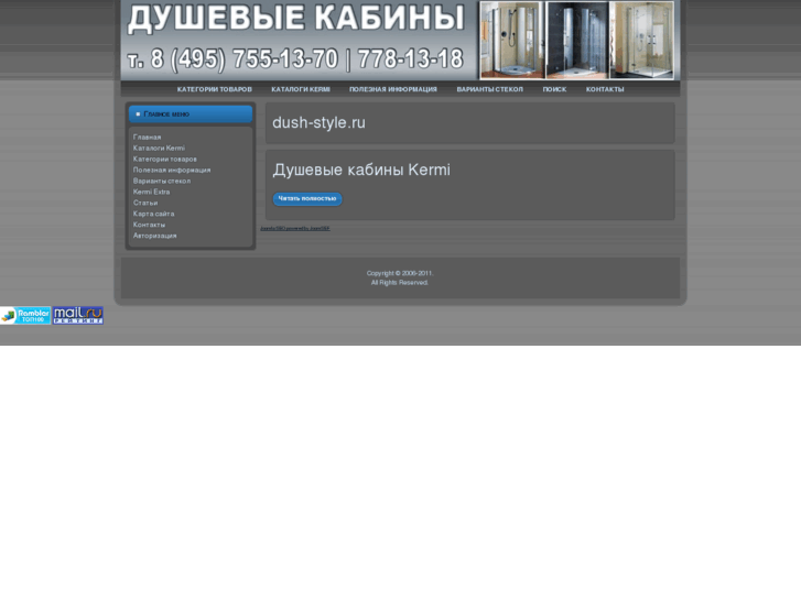 www.dush-style.ru