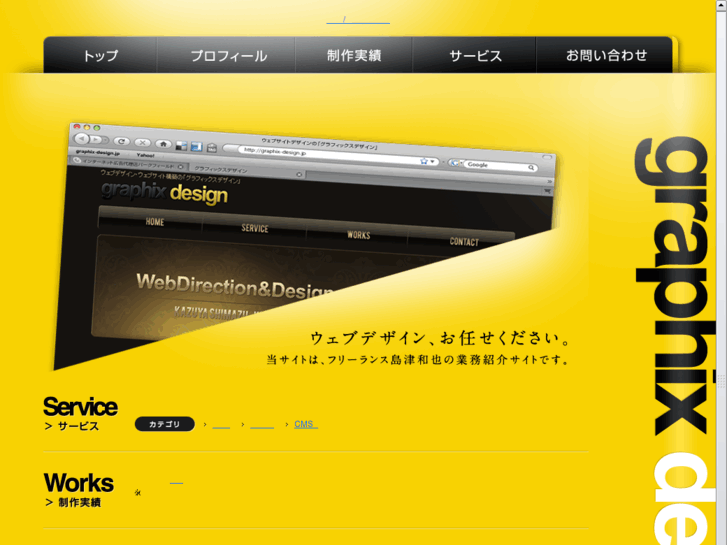 www.graphix-design.jp