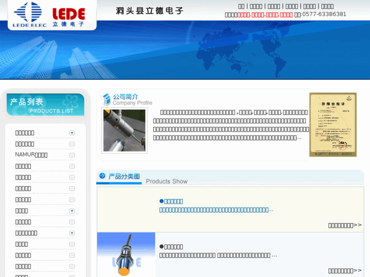 www.lede.cn
