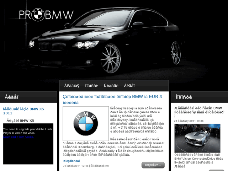 www.pro-bmw.info