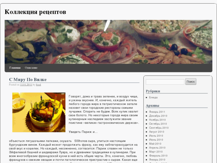 www.recipecollections.info