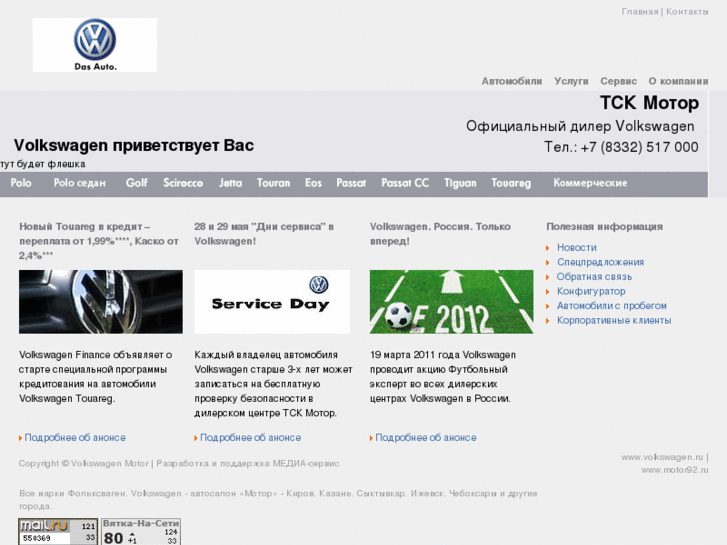 www.vw-motor.ru