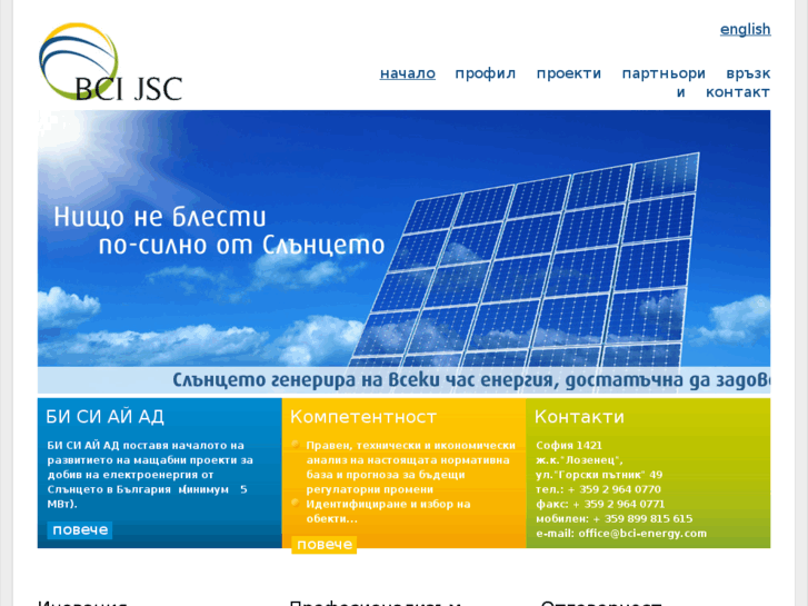 www.bci-energy.com