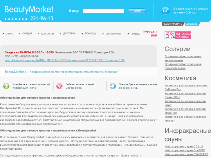 www.beautymarket.ru