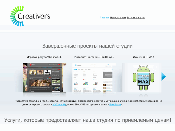 www.creativers.ru