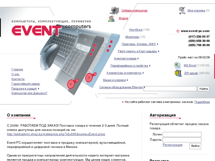 www.event-pc.com