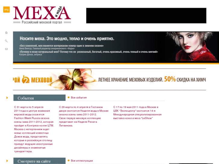 www.mexaimoda.ru