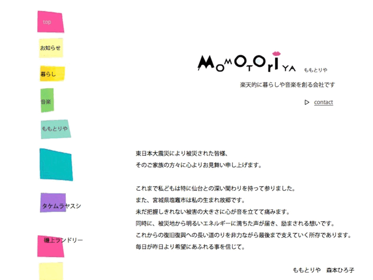 www.momotoriya.com