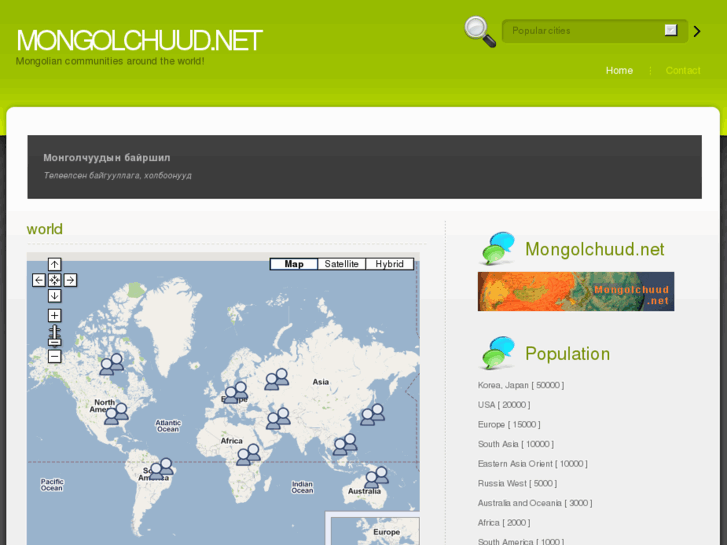 www.mongolchuud.net