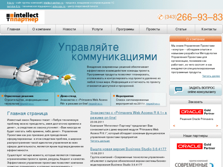 www.pm-partner.ru