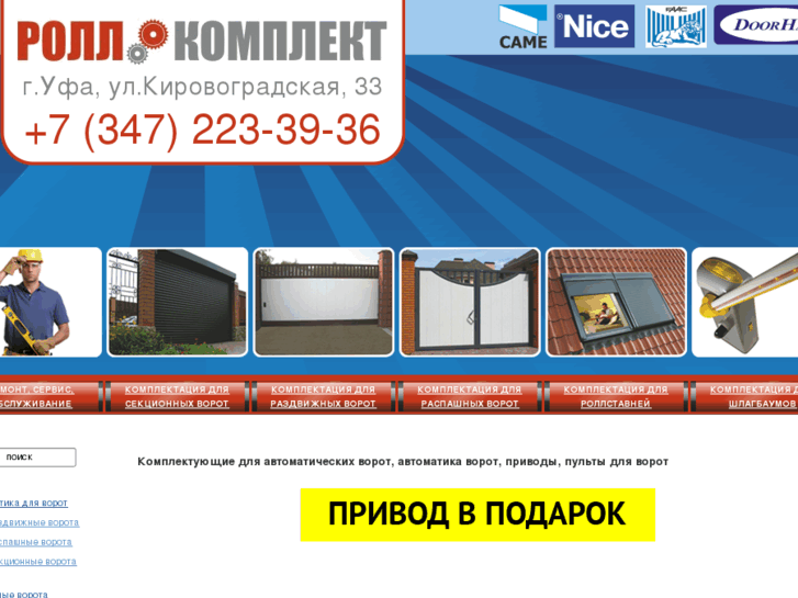 www.rollkomplekt.ru