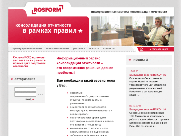 www.rosform.ru