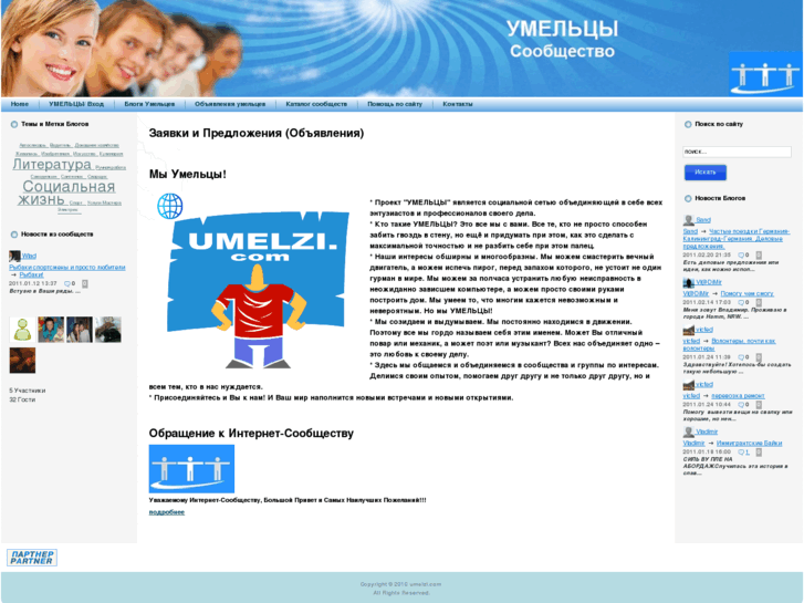 www.umelzi.com