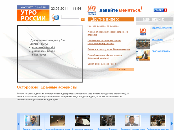 www.utro-russia.ru