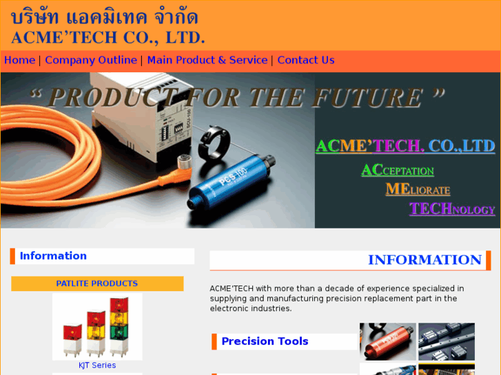 www.acmetechthai.com