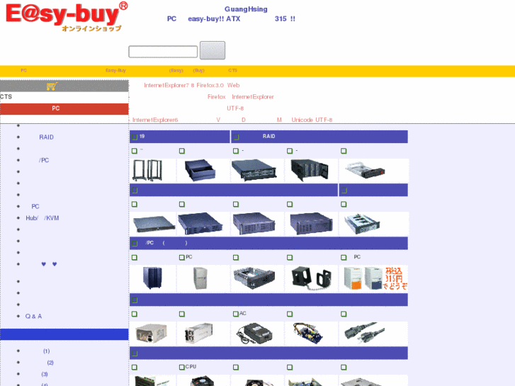 www.easy-buy.co.jp