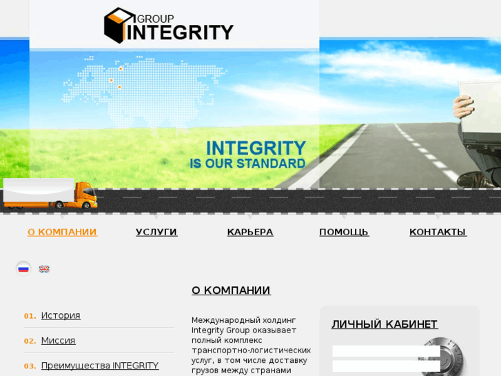 www.integritygroup.biz
