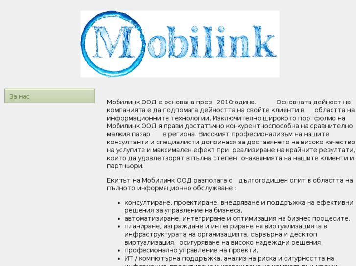www.mobilink.bg