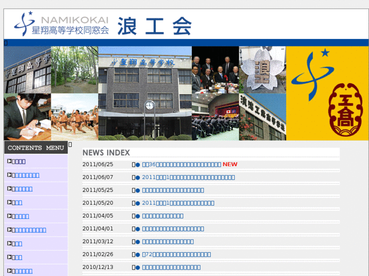 www.namikokai.com