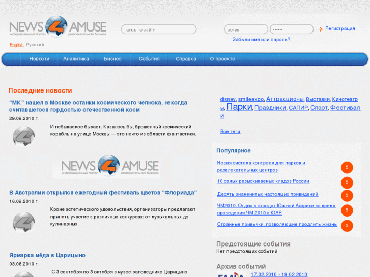 www.news4amuse.ru