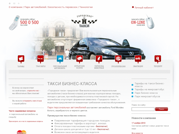 www.personalcar.ru