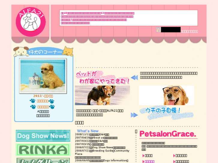 www.petsalon.net