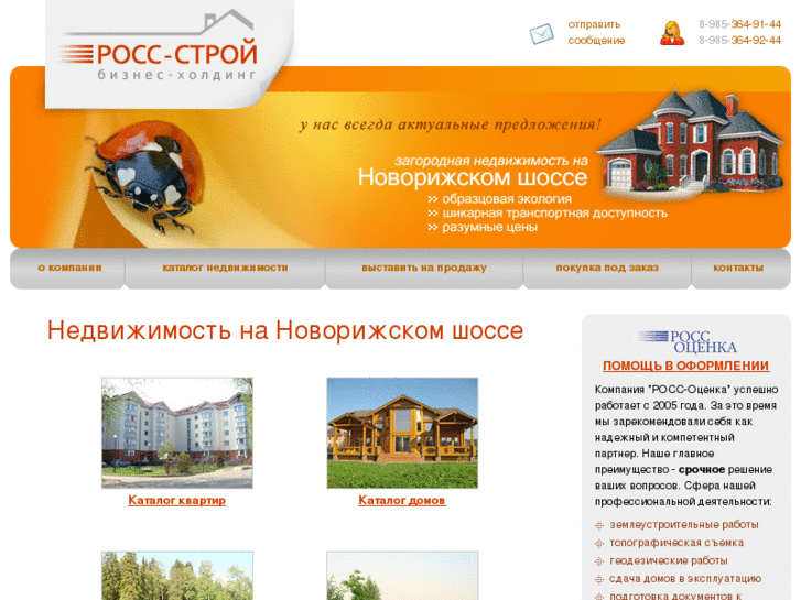 www.ross-stroy.ru