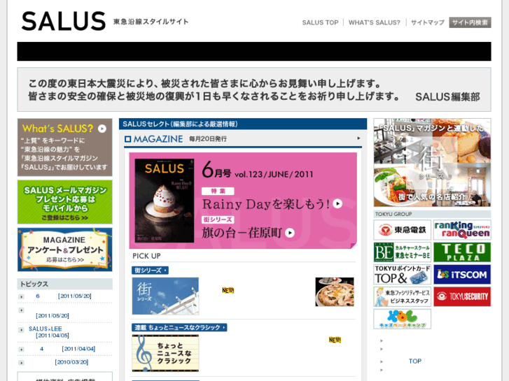 www.salus.jp