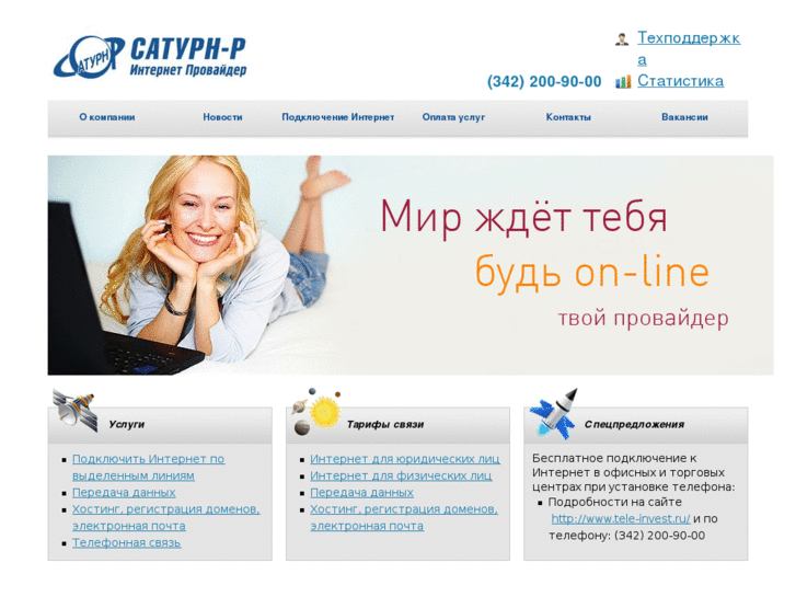 www.saturn-internet.ru