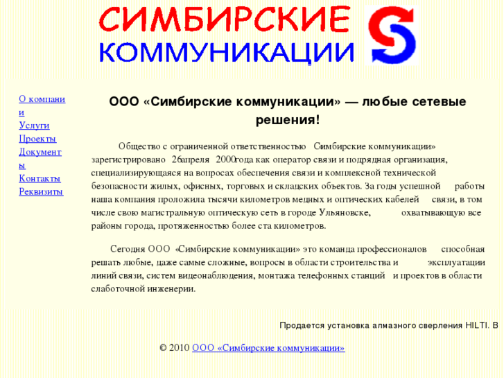 www.sim-com.ru