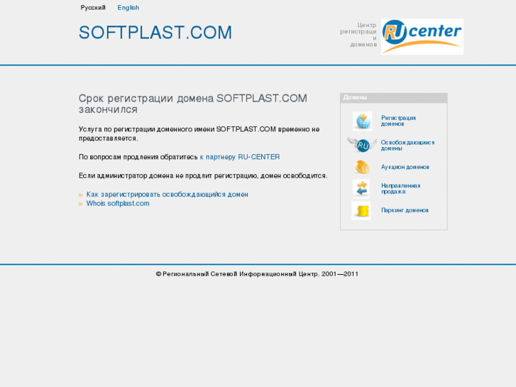 www.softplast.com