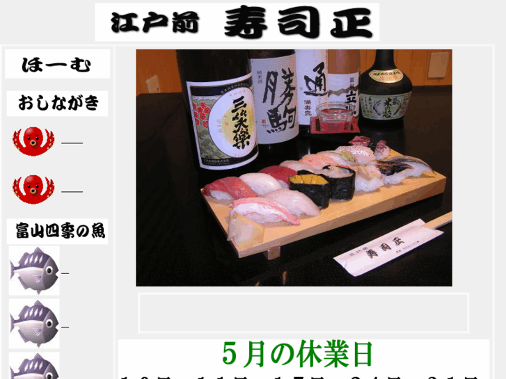 www.sushimasa.asia