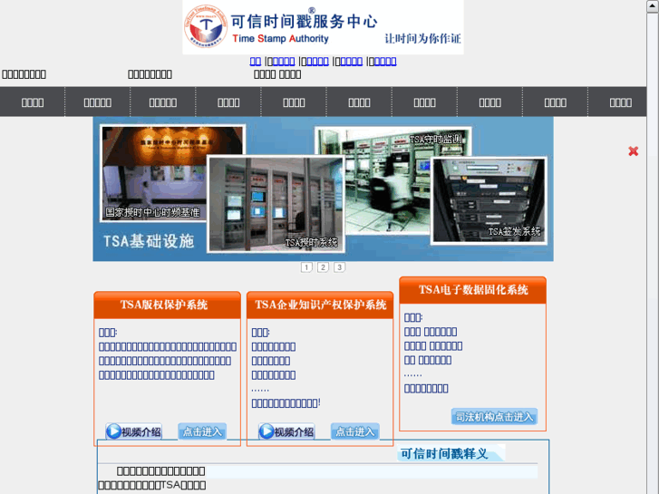 www.tsa.cn