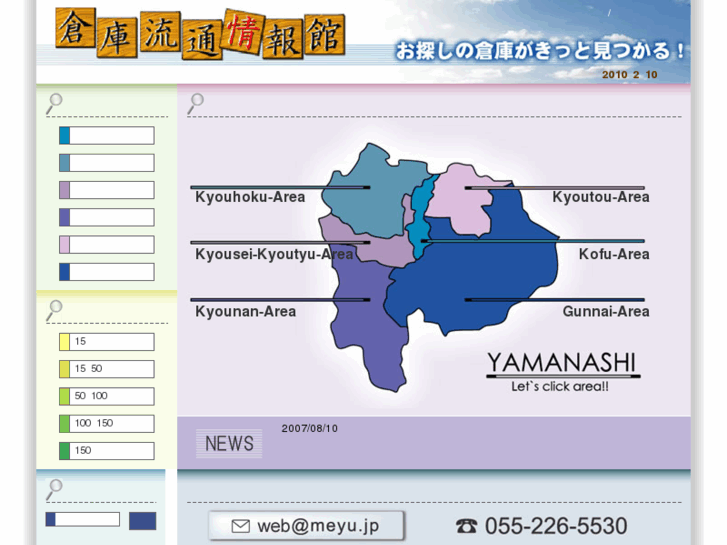 www.web-souko.net
