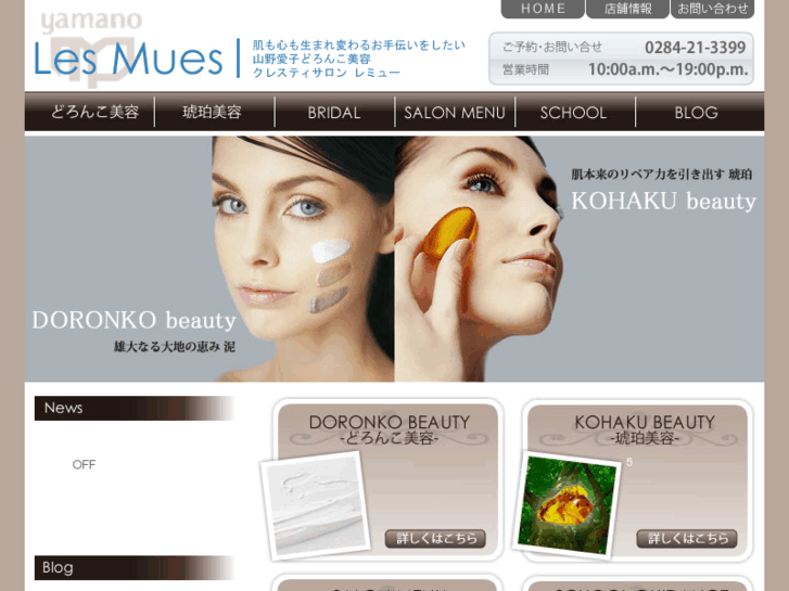 www.yamano-lesmues.com
