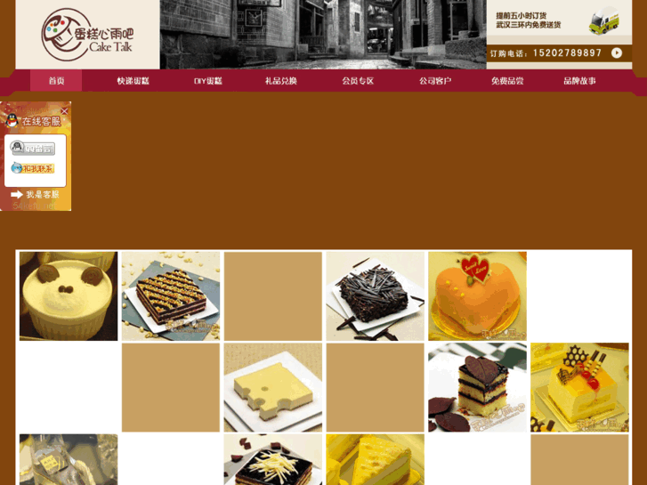 www.027cake.com