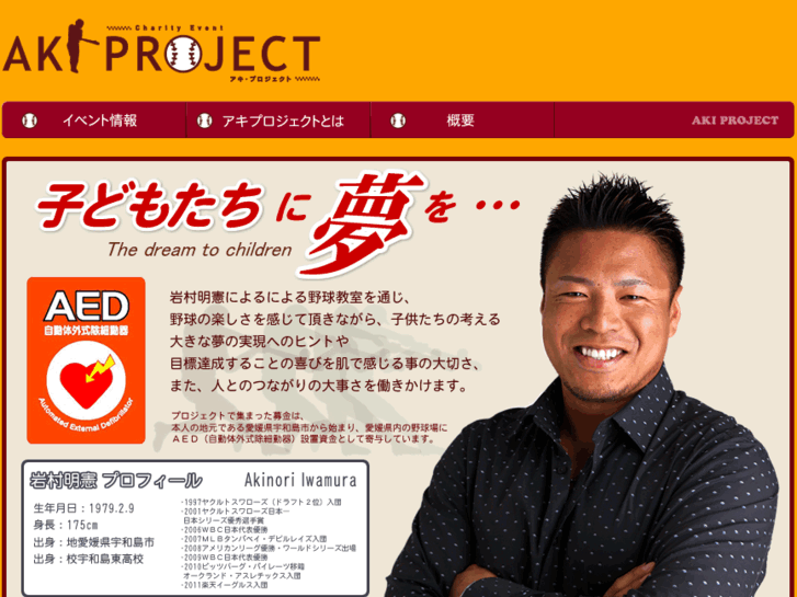 www.aki-project.com